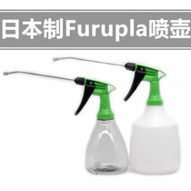 Japanese made Furupla ultra-fine water mist long nozzle gardening watering pot bottle body can be sprayed upside down