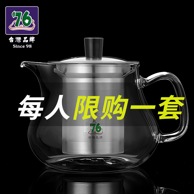 Taiwan 76 bubble teapot stainless steel liner cooking teapot kettle high temperature resistant tea maker heat resistant glass boiling water flower teapot