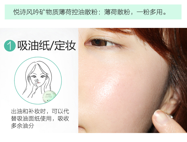 Hàn Quốc Chính hãng Innisfree Hyatt Style Khoáng chất Mint Loose Powder 5g Kem kiểm soát trong suốt Kem nền phấn phủ cho da mụn