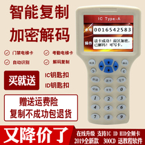  Access control induction card reader duplicator IC card encryption card dispenser Elevator ID card copy keychain duplicator