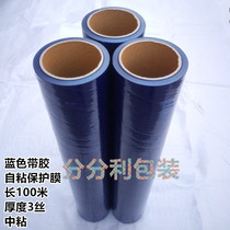 Hot Pin Pe Protective Film Blue Self-Adhesive Electrostatic Film Adhesive Tape Furnishing Doors And Windows Metal Plastic Stainless Steel Profile Aluminum Plate