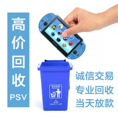 High-price recovery PSV10002000PSTVPS3PS4NSSWITCH Host Game console Handheld