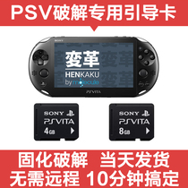 PSV Original Memory Card Memory Stick 1000 2000 Swipe Crack Boot Card 3.73 Change Curing Black Shop