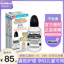 American NeilMed Childrens special nose wash pot 30 household nasal rinse nose pot spray sea salt yoga