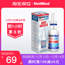 American NeilMed nasal spray gel long-acting moisturizing allergy nasal sensitive autumn and winter air conditioning dry bleeding