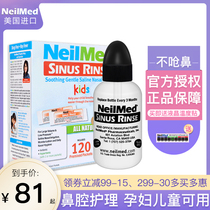 American NeilMed Childrens special nasal salt 120 household nasal rinse pot Sea salt water nasal wash yoga