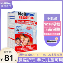 American NeilMed Children Baby nasal wash nasal saline travel package portable equipment isotonic sea salt moisturizing nasal congestion