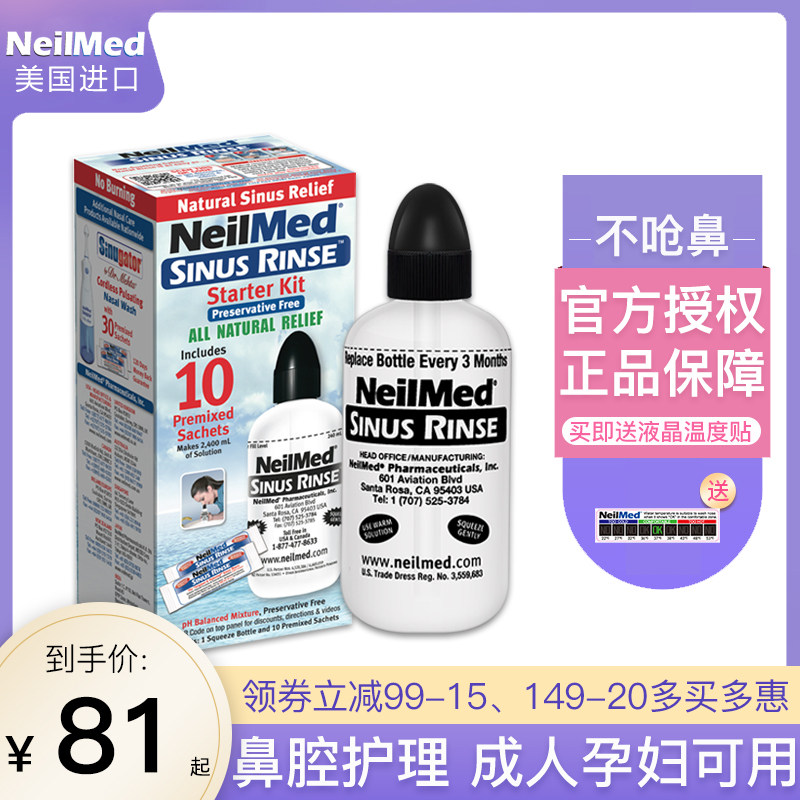American Neilmed Adult Washers Home Nasal Flushing Pot 10 Pack Washed Nose Sea Salt Water Adults Wash Their Nose