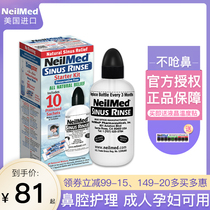 American NeilMed adult nasal wash home nasal wash pot 10 packs of sea salt water adults wash nose