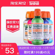 Dr. Keyes TheraBreath mouthwash dental calculus sterilization dehalitosis tonsil stones moth-proof gums
