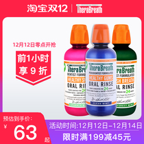 Dr. Keyes TheraBreath mouthwash strengthens dental calculus sterilization to remove halitosis tonsil stones gingiva