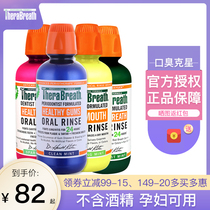 Dr Case TheraBreath Mouthwash Strengthens Calculus Sterilization Removes Bad Breath Tonsil Calculus Gums