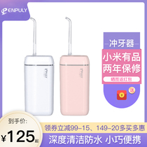 Xiaomi has a new type of Inplei M6p electric dental punching machine water Floss Oral cleaning tooth sewing orthodontic portable