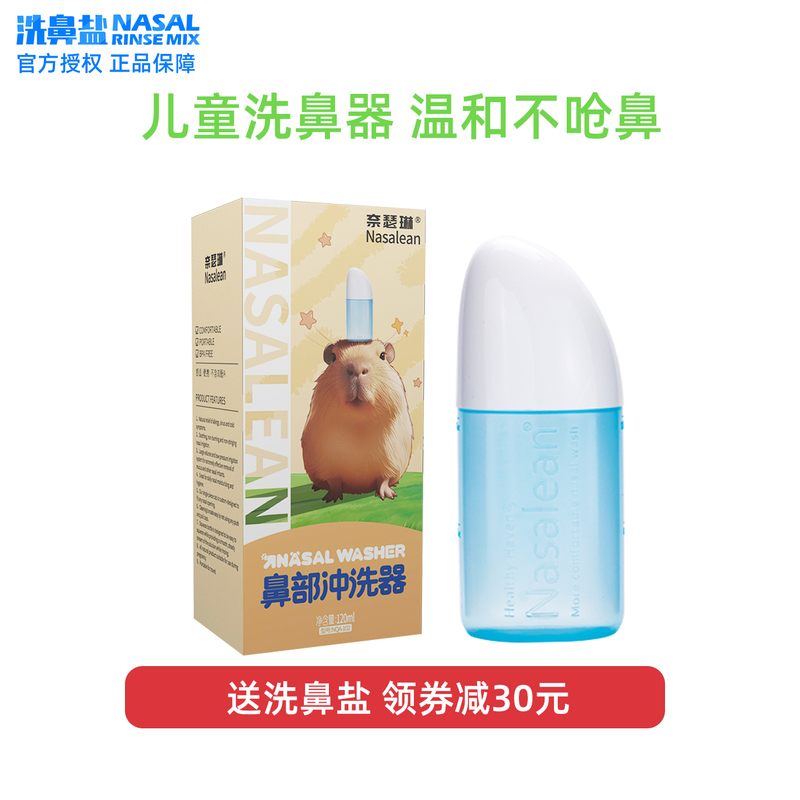 Nasalean Children's Nasal Irrigator Electric Nasal Washer Home Nasal Rinse Device with Physiological Saline Solution