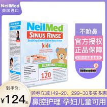 American NeilMed Childrens special 120 packs of nasal salt pot Sea salt nasal rinse nose nasal congestion spray