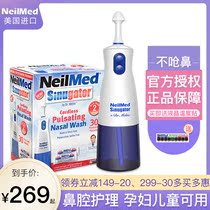 American NeilMed electric nose washing artifact Household nasal rinse Childrens cleaner Nose washing yoga