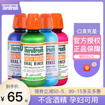Dr. Keyes TheraBreath mouthwash sterilization tonsil stones in addition to halitosis 0 alcohol gum care