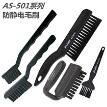 Taiwan Bao Industry Anti-Static Brush Brush Pad Circuit Board Cleaning Brush AS-501A B C D E