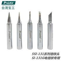 Taiwans SI-131G soldering iron replaces 907 soldering iron head 5SI-131-I K B fine pointed knife head type