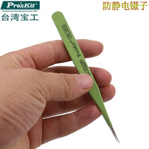 Taiwan Baogong imported 1PK-101T anti-static insulation anti-magnetic round tip tweezers special tip tweezers (120mm)