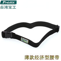 Taiwan Baogong ST-5503 durable and lightweight tool belt tool bag belt electrician belt