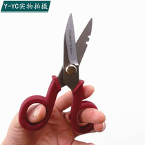 Taiwan Baogong imported electrician scissors multi-function scissors DK-2047N small scissors hardware tool scissors