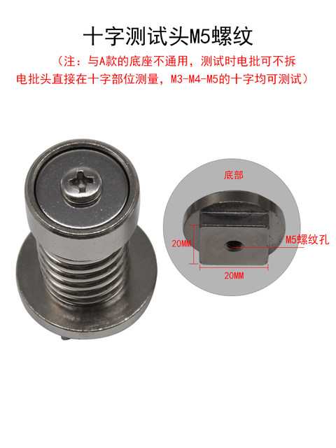 Torque tester meter accessories, air batch rod HP-10/100 cross spring, conductive seat electric batch test head