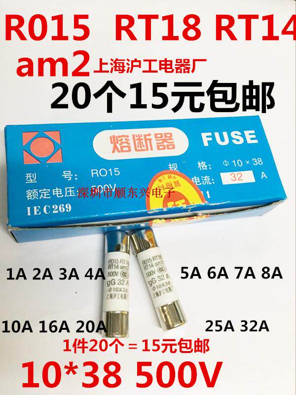 1A-32A500V ceramic RO15 explosion-proof gG fuse am2 fuse 10*38MM RT14 RT18