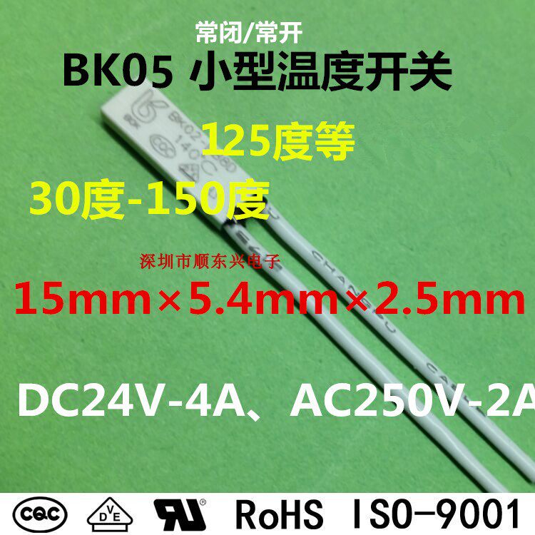 Normally closed 30-degree -150 - degree temperature switch 2A250V Thermal protector BK05-BB5D Temperature controller Lithium battery