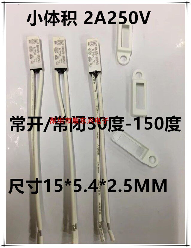 BK02-BB8D Temperature switch 2A 55 degrees 70 degrees 125 degrees is normally closed thermostat Thermal protector 250V
