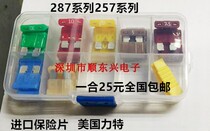 The United States imported Lite car fuse insert car insurance piece modified car special send pull-out clip