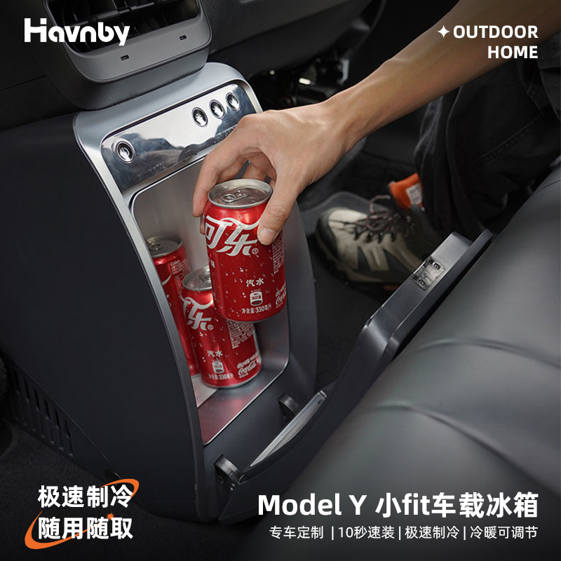 Havnby Anwenbai Tesla Model Y Car Refrigerator Compressor Cooling and Heating Low-Energy Consumption Refrigerator Havnby Anwenbai Tesla Model Y Car Refrigerator Compressor Cooling and Heating Low-Energy Consumption Refrigerator