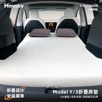 Havnby original TESCAMP suitable for Tesla model3y car travel camping rear lathe folding mattress