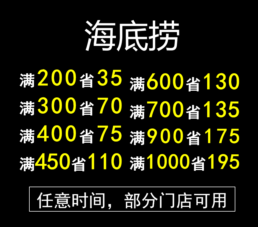 Haidilao Money-Saving Discount Voucher 12% off Black Sea Membership Card for Paying Bills with No Time Limit Nationwide 69 Haidilao Money-Saving Discount Voucher 12% off Black Sea Membership Card for Paying Bills with No Time Limit Nationwide 69