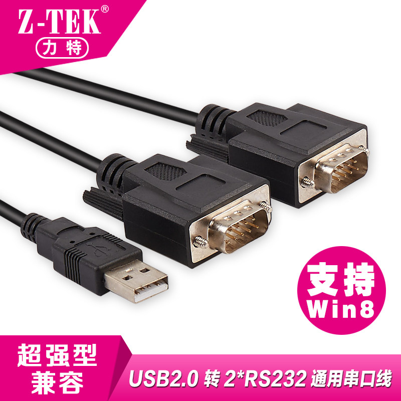 Z-TEK Lite serial line USB to dual serial port USB2 0 British original IC supports WIN7 ZE537