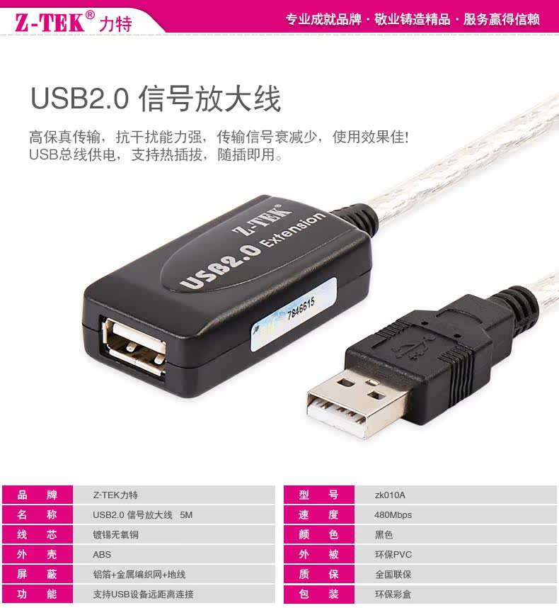 Prolongateur USB - Ref 442401 Image 6