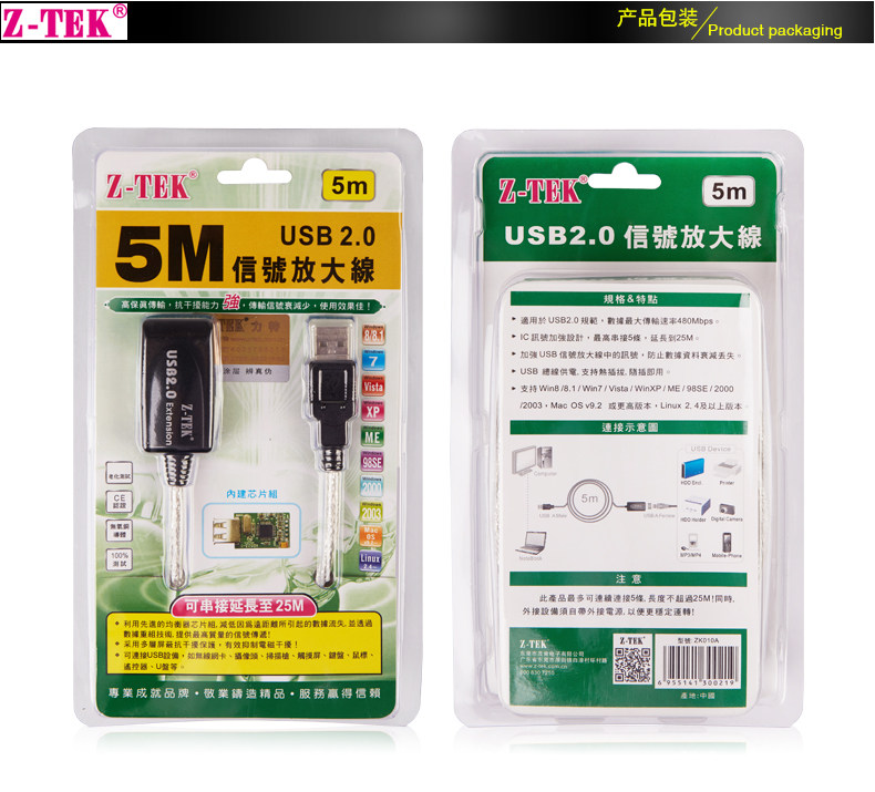 Prolongateur USB - Ref 442401 Image 16