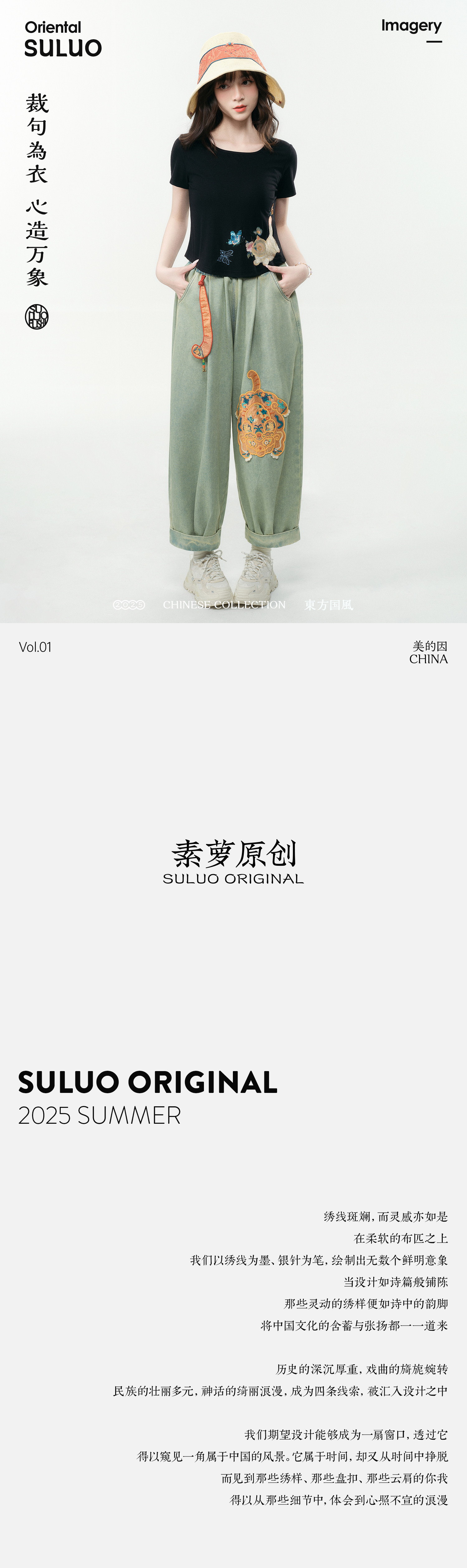 1-素萝.jpg
