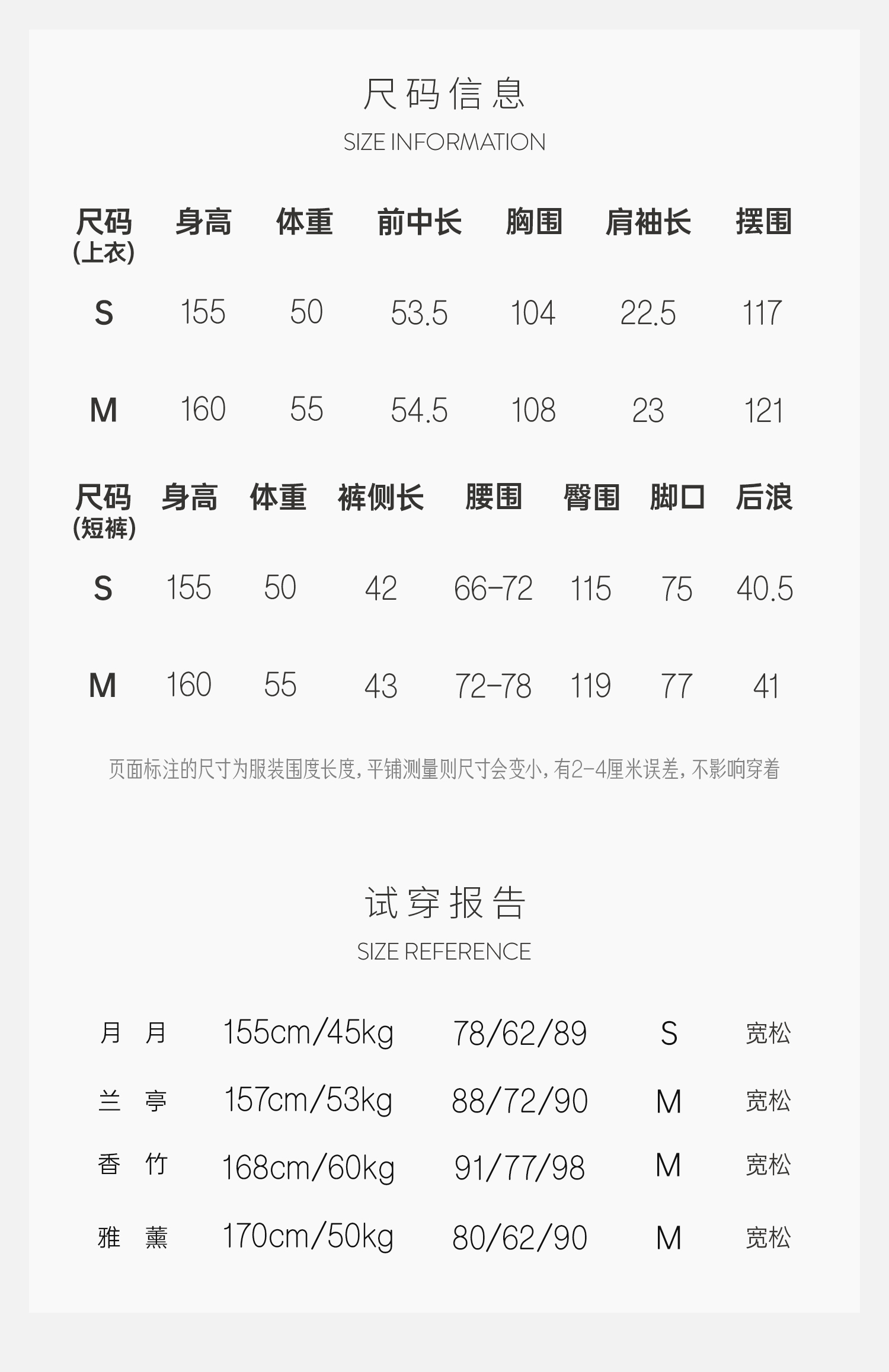 6尺码信息3码.jpg