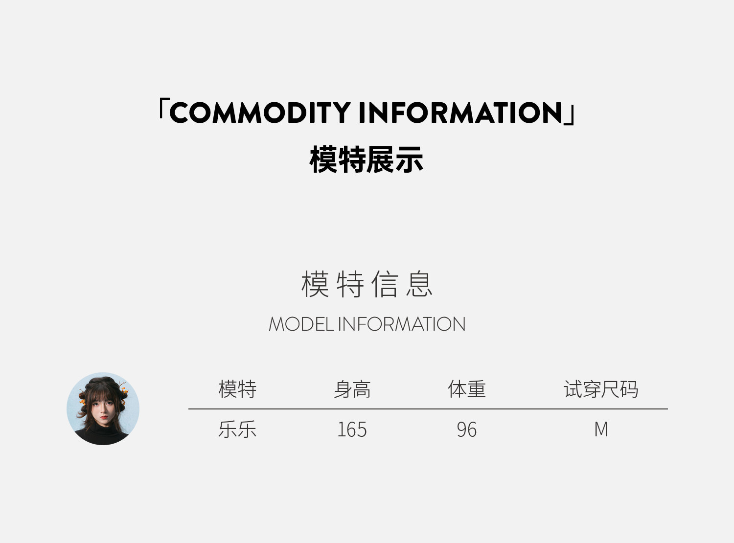 8模特展示-乐乐_01.jpg