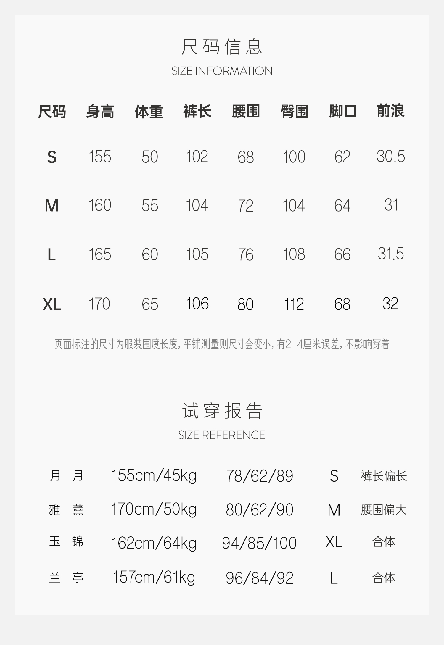 6尺码信息4码.jpg