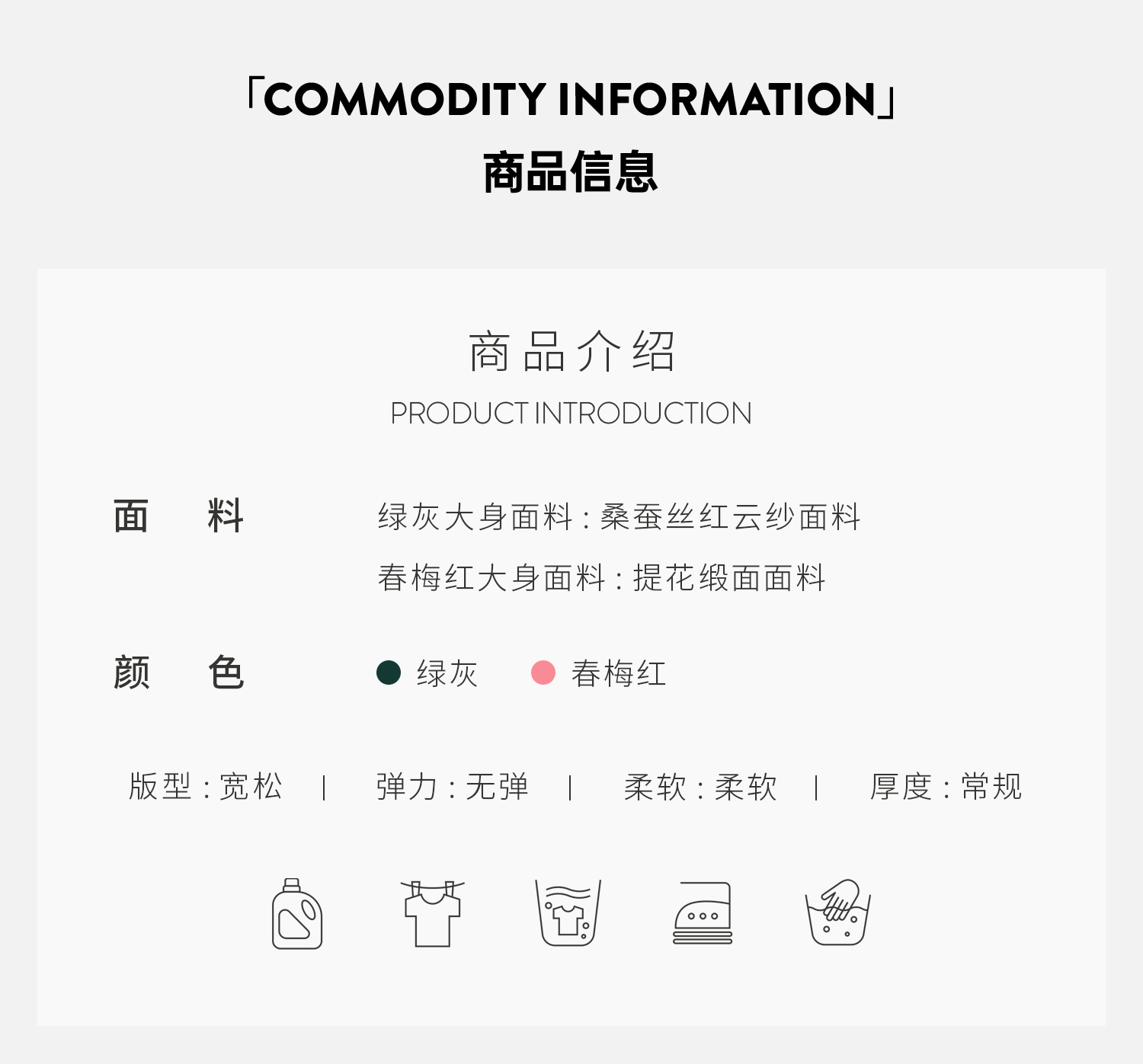 5商品信息.jpg