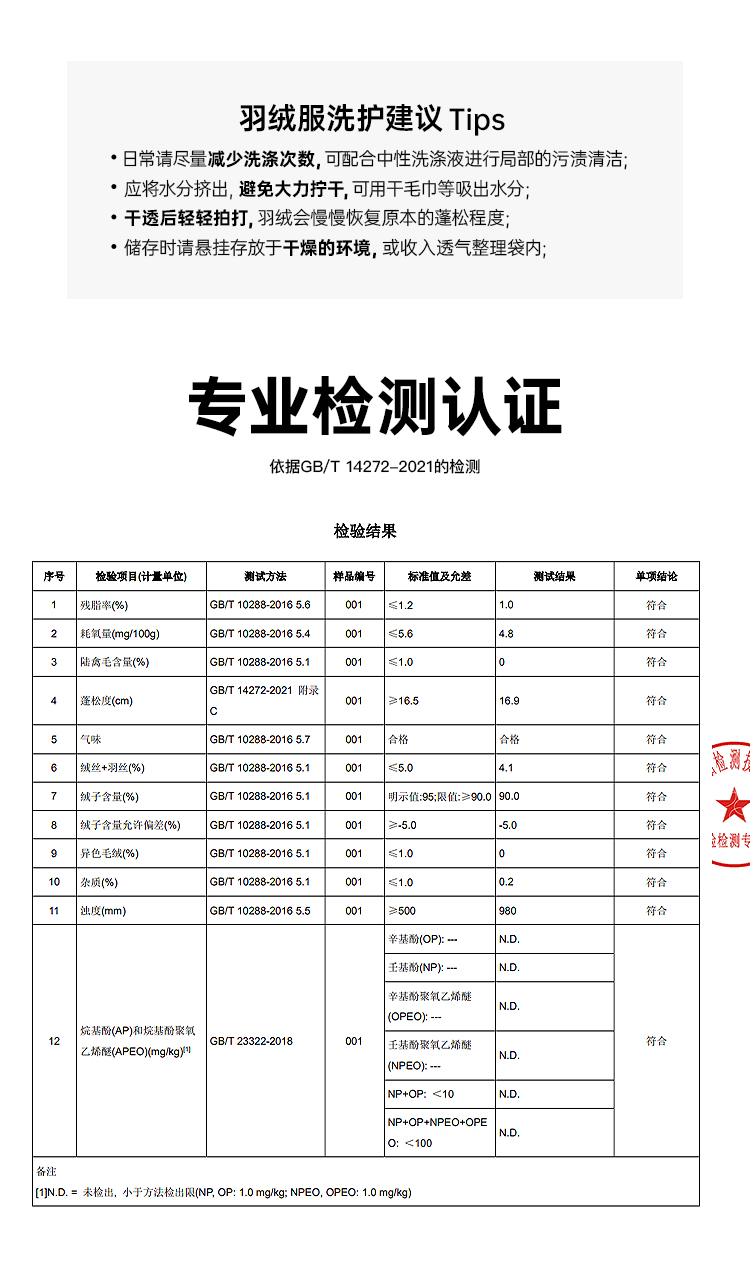羽絨8（下)_04.jpg