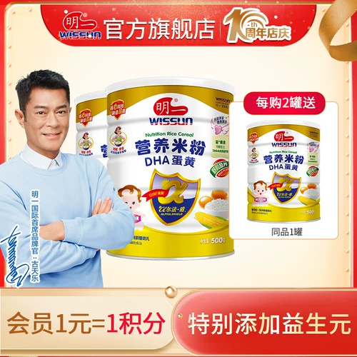 Mingyi Baby Rice Loodle Добавка для рисовой пасты аэрфа Dhae Egg Yolk питание рис питательный рис питает 500 г*2 банка