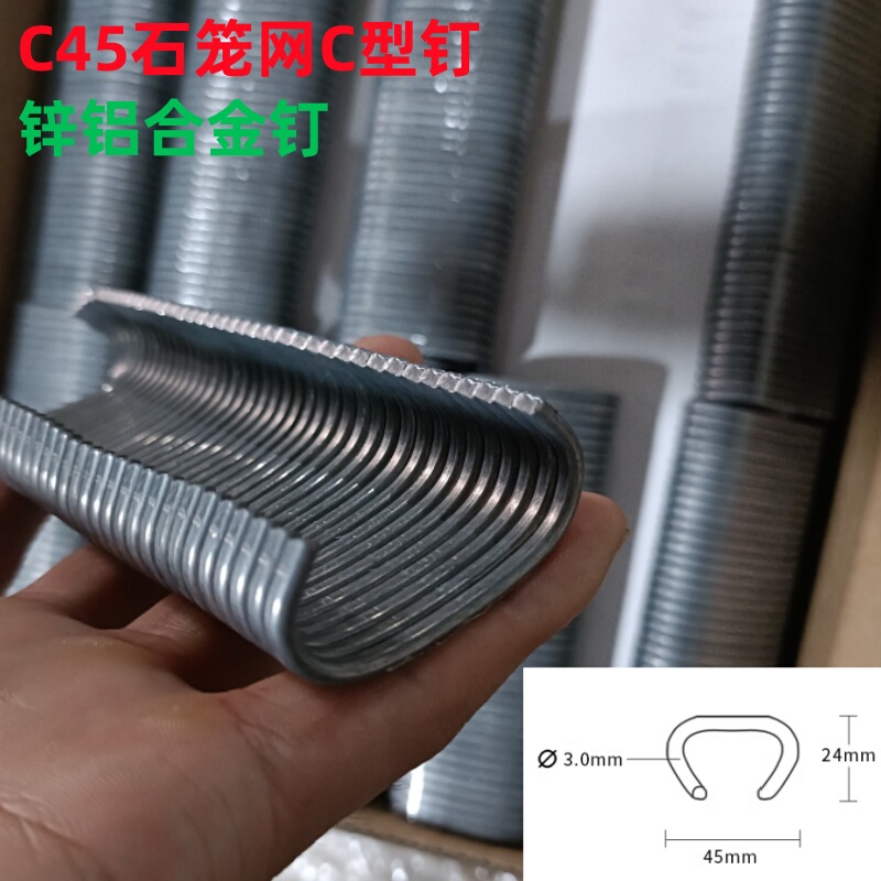 C45 Stone Cage Net Nails, Stone Cage Net Spikes, C-50 Nails, C32 Nails, C38 Nails, C-Type Nails for Coal Mines, Brown Pad Nails