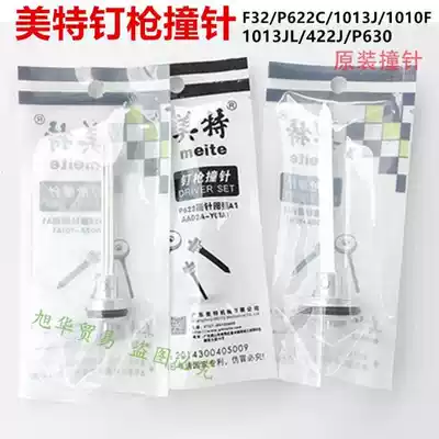 Met P622C mosquito gun firing pin P616 mosquito gun firing pin AA02A-Y01A1 mete mosquito nail gun firing pin