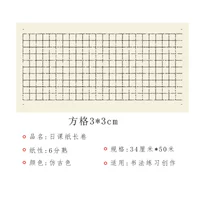 3 × 3 маленький обычный дневной класс длинный объем