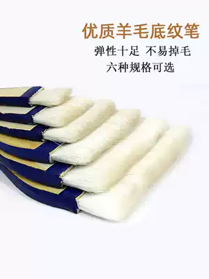 Suzhou Jinding Lake Pen Factory 1-5 inch bottom pattern pen row pen wool row brush wall paper brush watercolor painting meticulous brush pen sheep brush four treasures