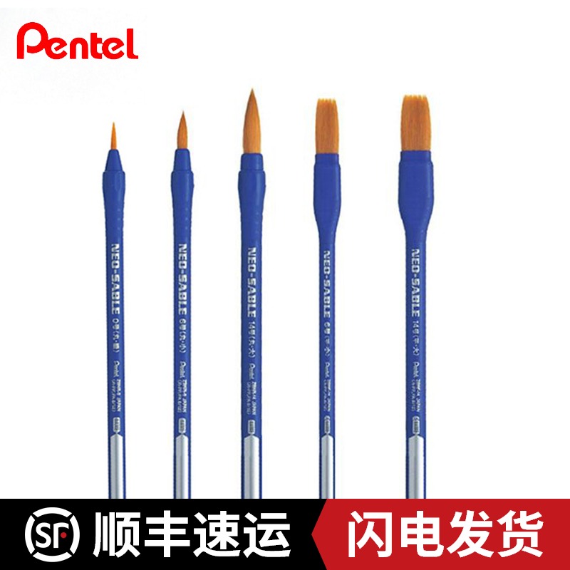Japan pentel ZBNRF round head flat head watercolor gouache brush Watercolor brush Watercolor pen