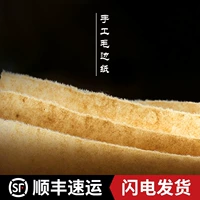 Одиночная продажа шерстяной бумаги ручной работы Cai Lun Bamboo Pulp студенты каллиграфия практическая бумага бумага Mig Paper